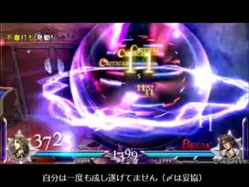 【ディシディア】ヴァンで手加減なんかしないからな！　新・単独コンボ