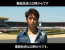 オートレースニコ生事前動画01