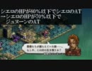 タクティクスオウガ_運命の輪_戦闘中会話集_33_第4章サイドストーリー_5