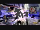 【無双OROCHI2】 白頭巾共闘戦 【DLC】