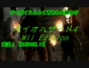 ゲイボイスとよく言われる主が【バイオ４】を実況！【MISSION.11】