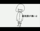 「扁桃腺が痛いよ」を歌ってみた－スズロ
