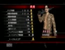 [龍が如く]シオンが狙い撃ちin神室町パート17[OF THE END]