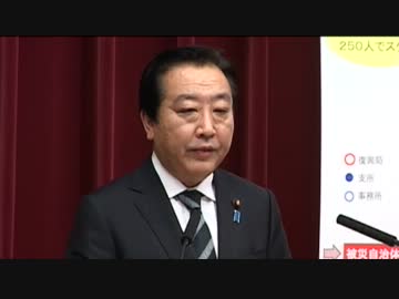 H24/02/10 【のだ首相記者会見】