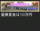 成田ゆめ牧場　全国穴掘り大会に参加してみた