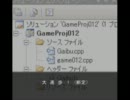 ゲームを自分で作り始めた。15