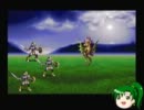 【ゆっくり実況】ロード3人がバハムートラグーンをゆっくり実況 Part2 B