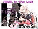 IA -ARIA ON THE PLANETES-生放送ジングル「チョコレイトの涙」