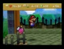 マリオストーリー　マイペースにプレイ　Part10