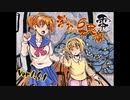 【実況】幼女捜索してたら大変なことになった【学校の6不思議・零】Part1