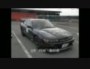 S13Q,sで頑張るサーキット　2/10 FSW 本コース