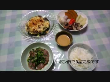 【貴重品】　頂いたポン酢で　#メシウマおかず　【届きました】