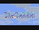 【Minecraft】MineCrafters!　第11話【ゆっくり実況】