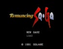 ロマンシングサガ1～3　通常戦闘BGM　MIDIメドレー