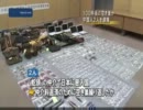 100件余の空き巣か　中国人2人を逮捕 090915