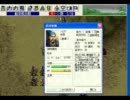 【魔王】名作SRPG 三国志 曹操伝 実況付き その２６【孔明】