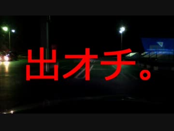 生主が免許取ったので運転してみたよ！14km目！