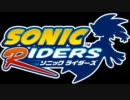Sonic Riders "Sand Ruins" Music Request