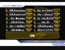 [MKW] CR vs Hu　ダイジェスト風