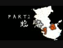 【Part2】バイクで和歌山県朝日夕日百選巡り【臨海(円月島)】