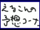【ウイニングポスト7】ゆるりと実況プレイ　part12