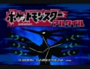 【改造ポケモン】新時代の冒険が今始まる-アルタイル- 第十五話【実況】