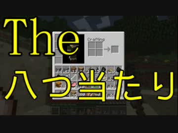 【ジャンプしたらﾜｰﾙﾄﾞ削除】縛りクラフト【死んでも削除】part8