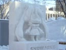 【祝：雪ミク雪像復活】２０１２年さっぽろ雪まつり：雪ミクの雪像