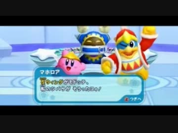 人見知りなビブラート厨と星のカービィWiiを実況プレイ part6