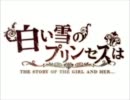41歳母親音源に「白い雪のプリンセスは」UTAわせてみた