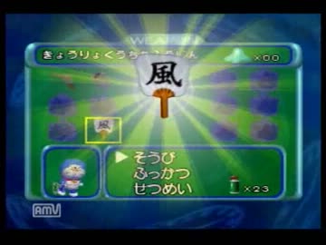 ④ 「ドラえもん３」 実況