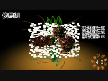 【AviUtl】分割不規則移動スクリプト