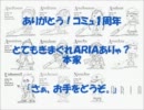 １周年ＥＤ