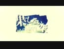 chaqq「果てしない空」MV