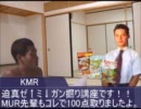迫真ゼ↑ミ↓ガン掘り講座.mp4