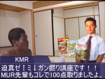 迫真ゼ↑ミ↓ガン掘り講座.mp4