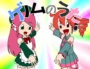 ゲノムのうた【UTAU】【桃音モモ 重音テト】【オリジナル曲】