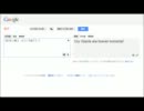 GOOGLEのクソ翻訳