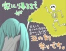 【PVっぽいもの】呪いのススメ【つけてみた】