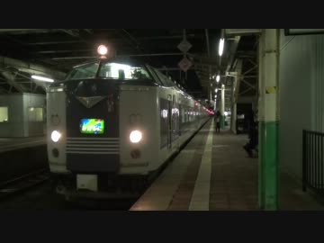 【鉄道旅行記】 急行きたぐに 乗車ドキュメント Part1【583系】