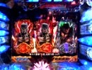 【パチンコ実機】ＣＲ北斗の拳剛掌 黒王ver 【北斗剛掌波20発目】