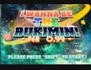 【攻略動画】i_wanna_be_the_rukiminを実況してみた♪　part2