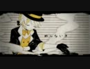 夢喰い白黒バク　歌ってみたんです【月刀】