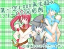 【姉弟で協力実況】ドカポンキングダム50週目
