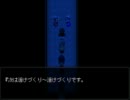 「怪異症候群」にホラー慣れしたい雨男が挑むpart5