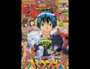 【週間】ジャンプ批評会【2012-10号】 Part1