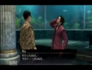 [龍が如く]シオンが狙い撃ちin神室町パート18[OF THE END]