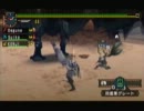 【今さら実況】時代逆行トリオが行くpart33【MHP2G】
