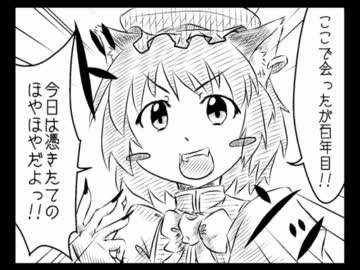 【東方手書き】第二次４コマる東方
