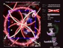 東方永夜抄 境界「二重弾幕結界」 大回転